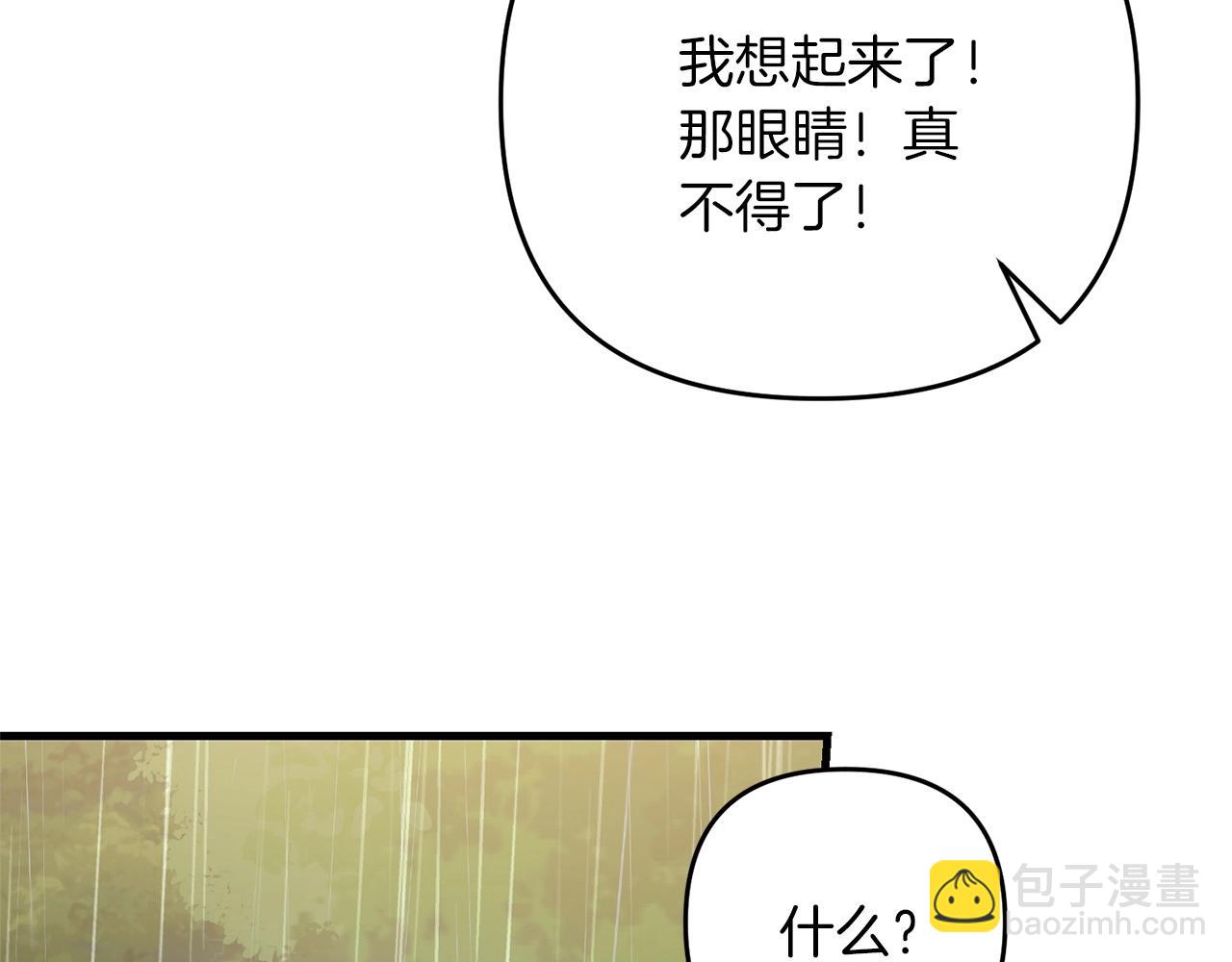 劍聖今天只想躺平 - 第51話 無敵的勇者大人還是很傲嬌！(2/5) - 1