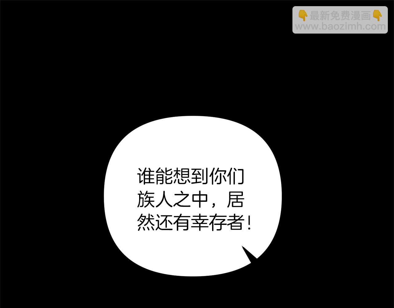 劍聖今天只想躺平 - 第51話 無敵的勇者大人還是很傲嬌！(2/5) - 1