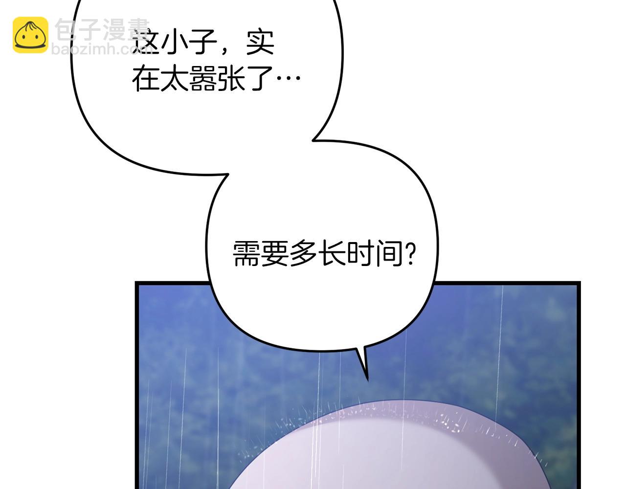 第55话 （加更！）喜欢勉强自己的人(1/5)-第55话