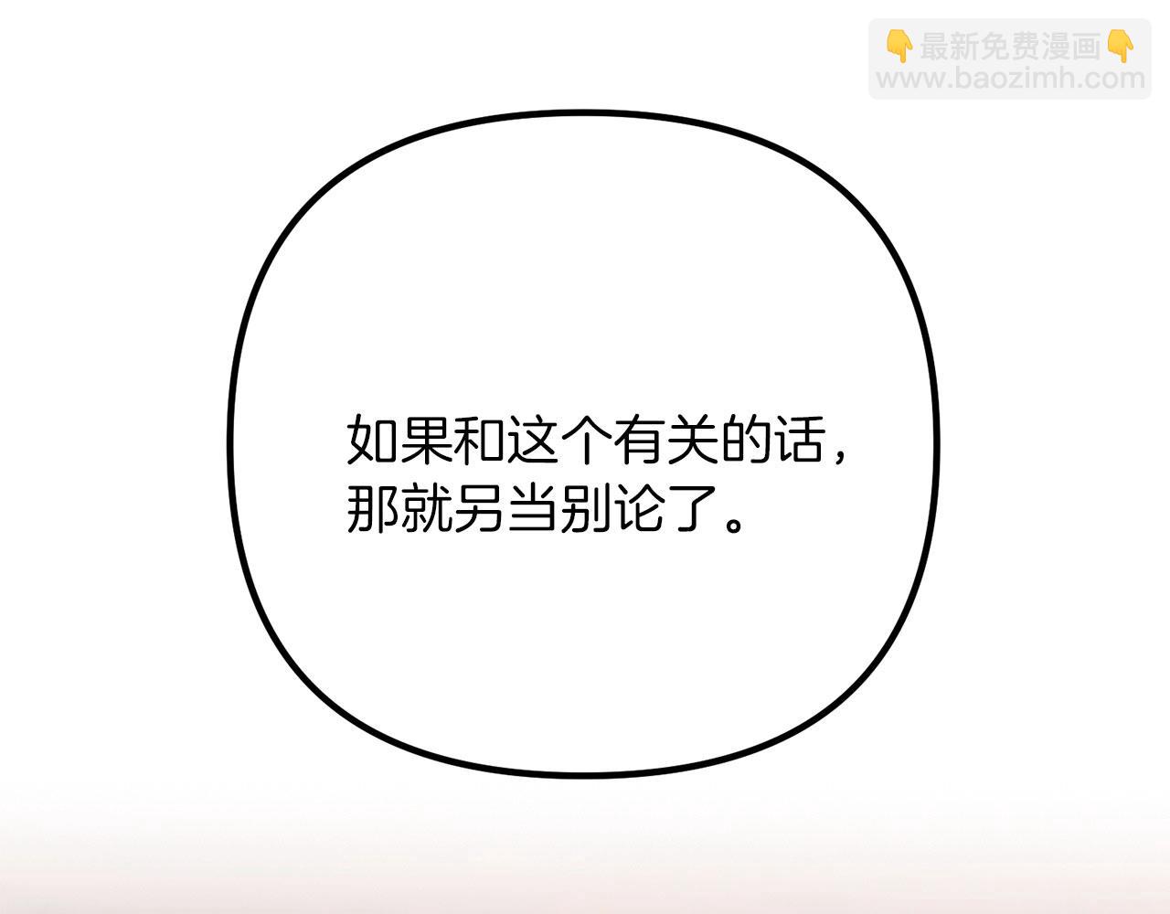 第68话 沉重的宿命(1/6)-第69话