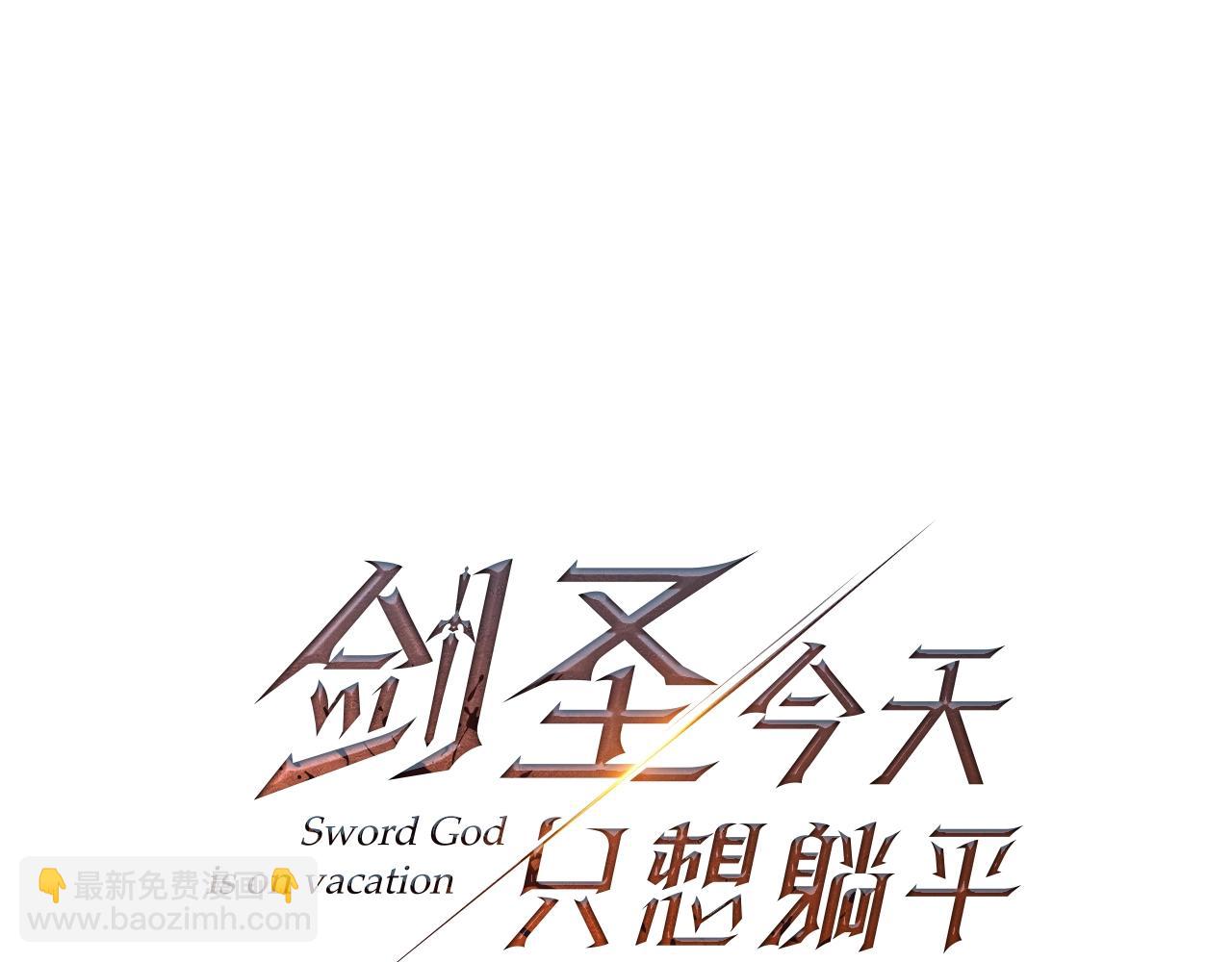 第68话 沉重的宿命(1/6)-第69话