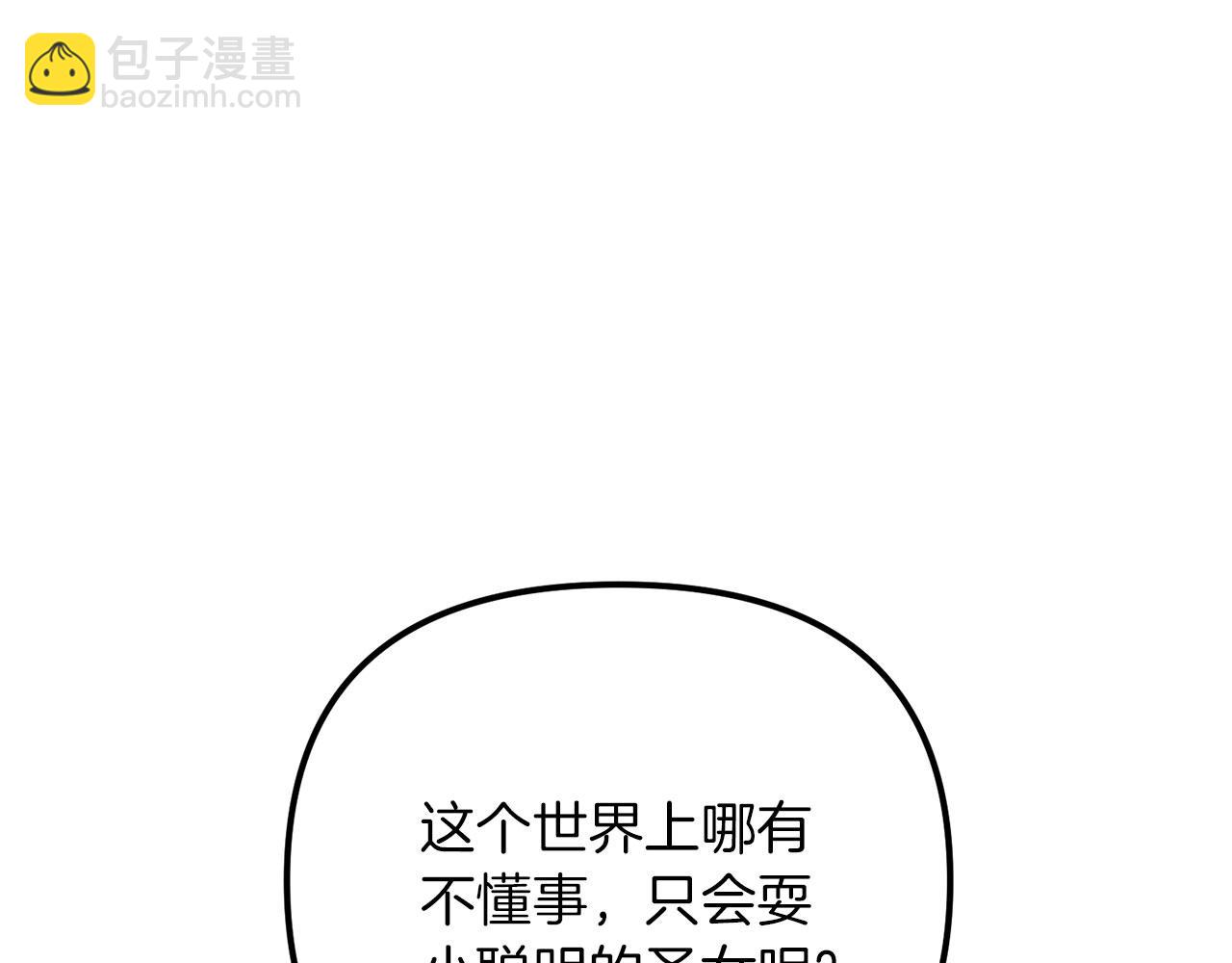 第68话 沉重的宿命(1/6)-第69话