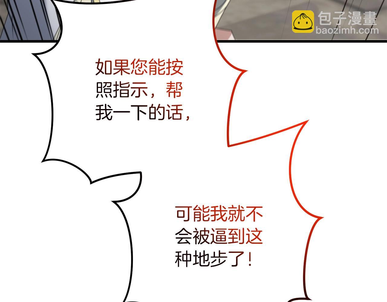 第68话 沉重的宿命(1/6)-第69话