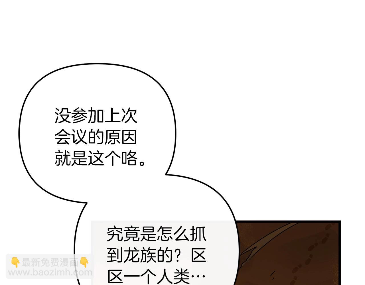 第68话 沉重的宿命(1/6)-第69话