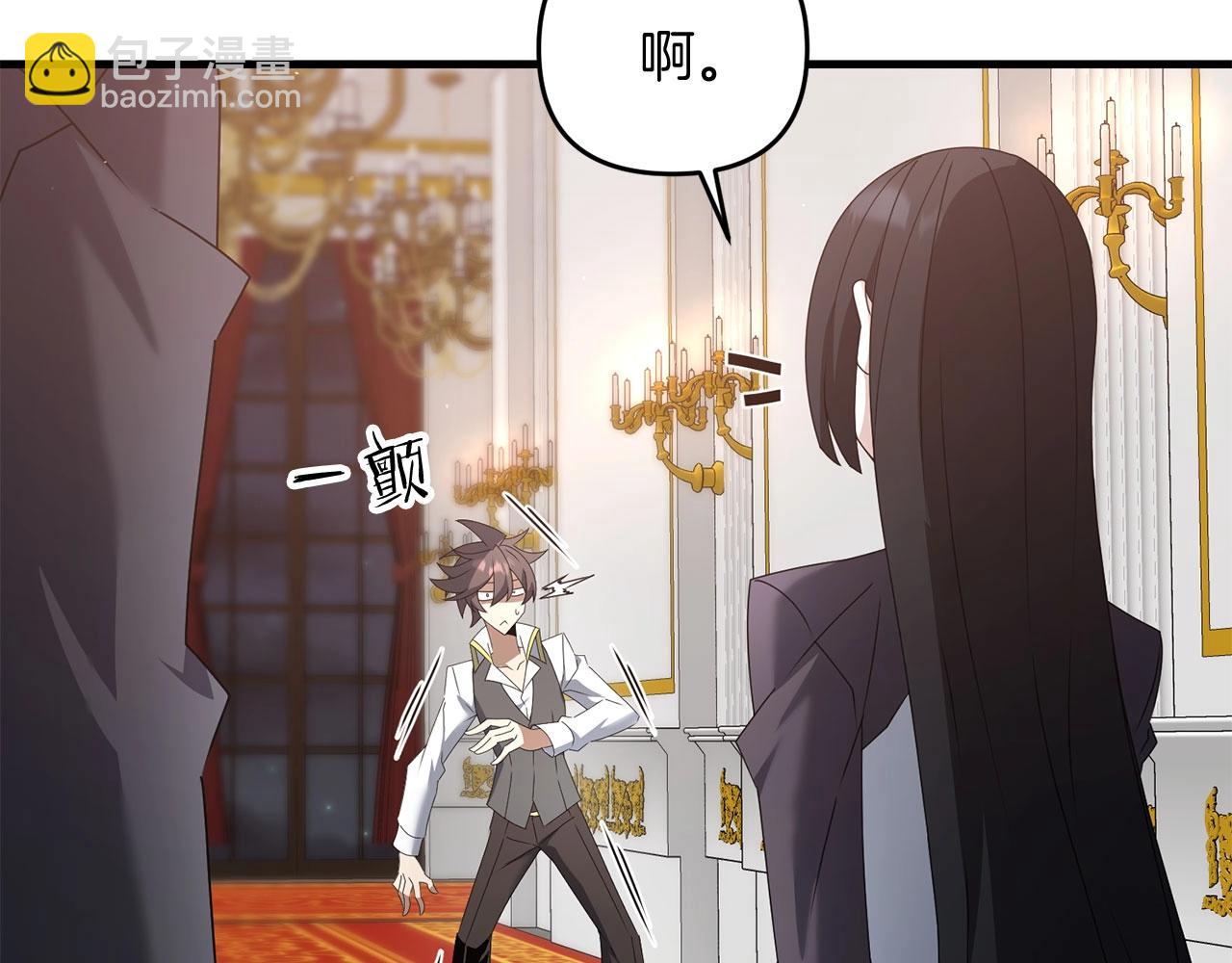 第70话 较量一下？少爷(1/5)-第71话