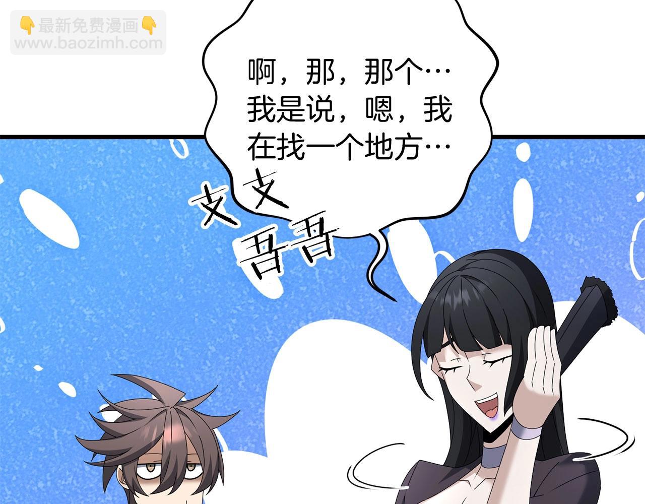 第70话 较量一下？少爷(1/5)-第71话