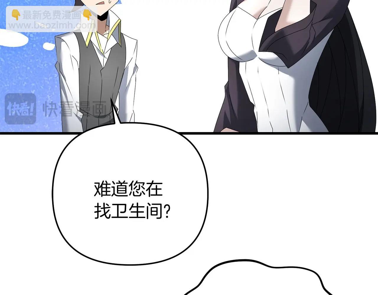 第70话 较量一下？少爷(1/5)-第71话