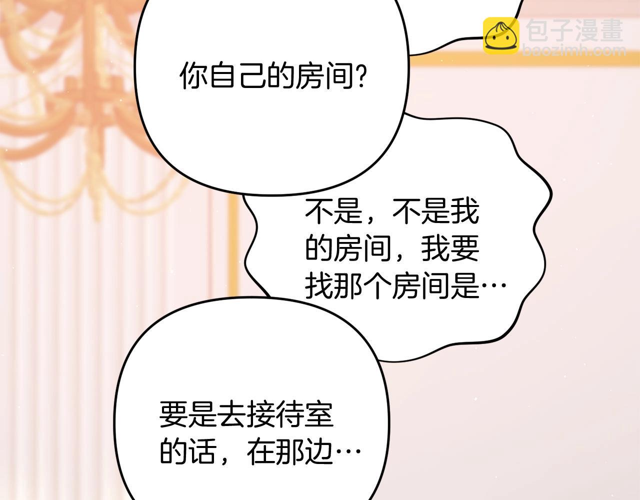 第70话 较量一下？少爷(1/5)-第71话