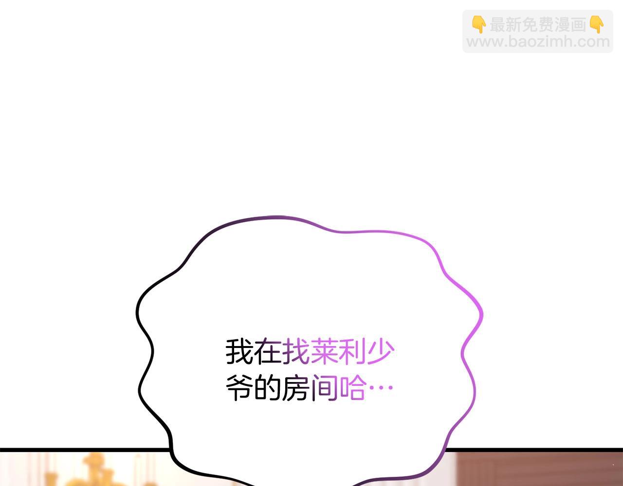 第70话 较量一下？少爷(1/5)-第71话