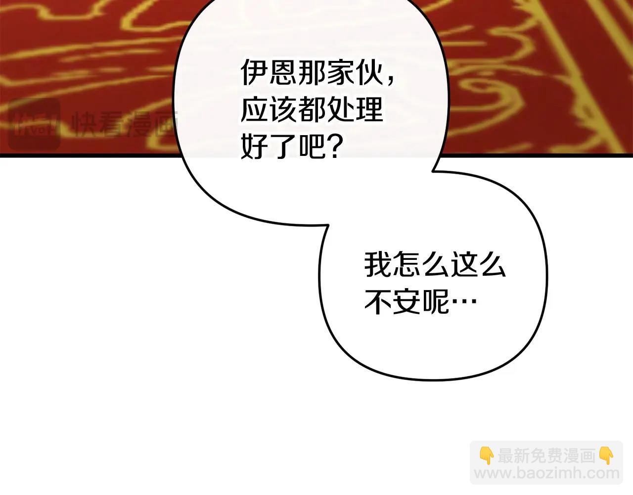 第70话 较量一下？少爷(1/5)-第71话