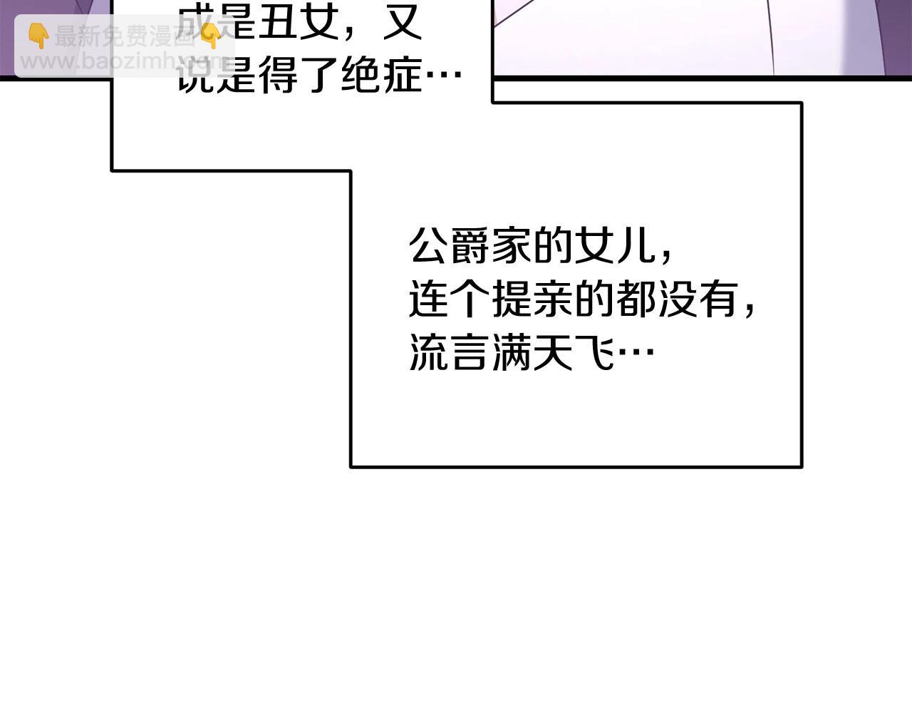 剑圣今天只想躺平 - 第70话 较量一下？少爷(2/5) - 1