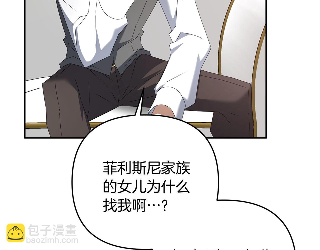 第70话 较量一下？少爷(1/5)-第71话