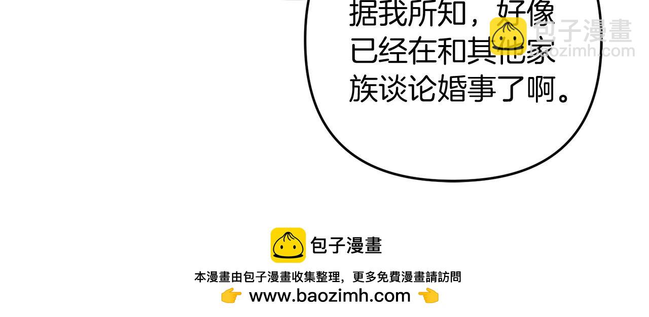 第70话 较量一下？少爷(1/5)-第71话