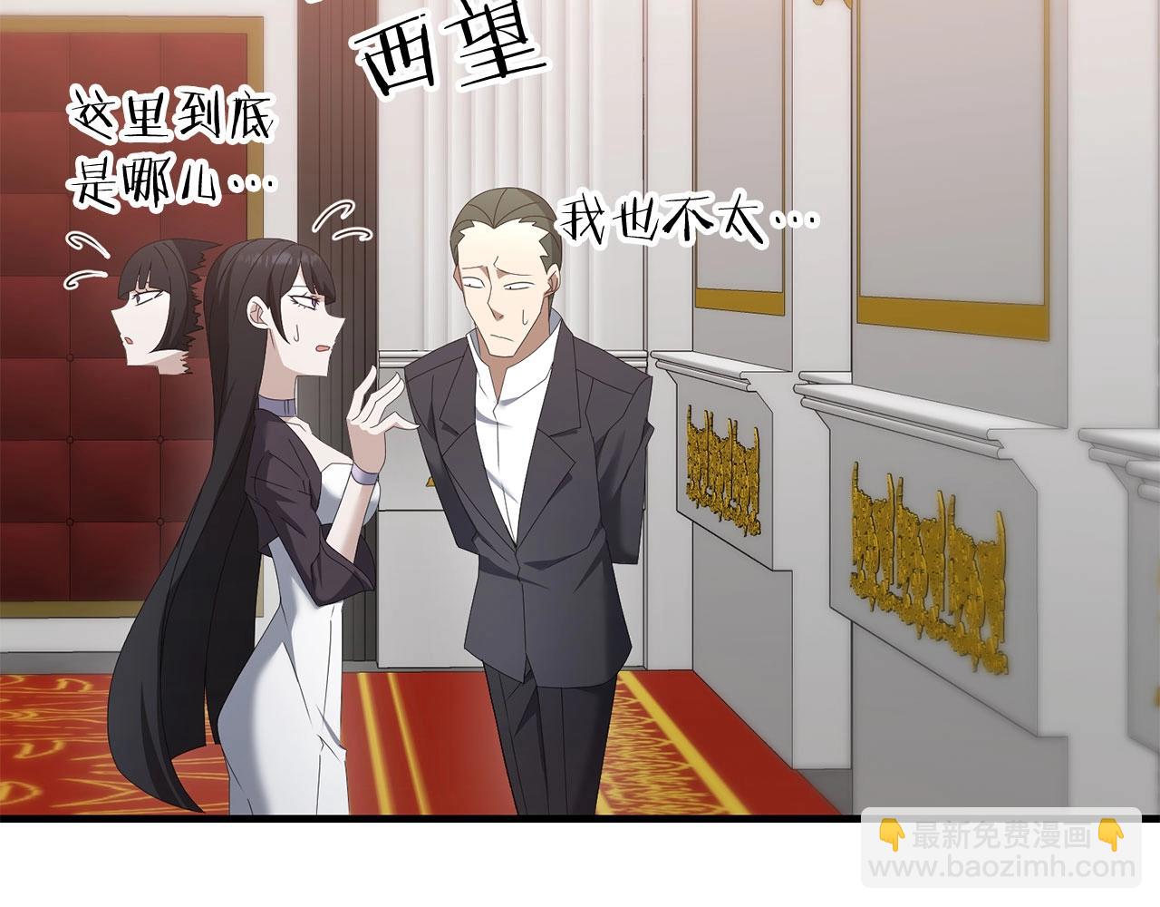 第70话 较量一下？少爷(1/5)-第71话