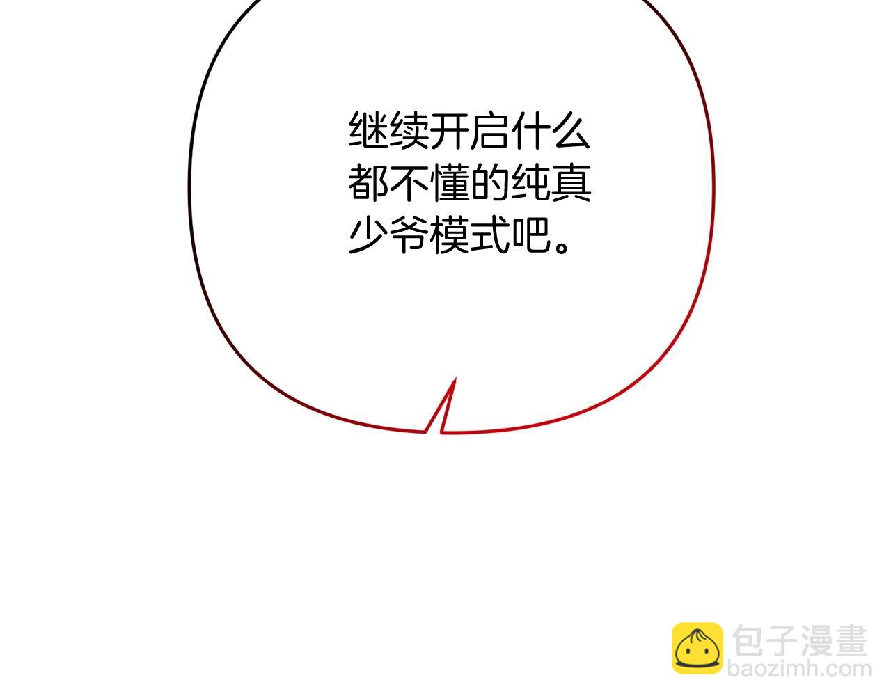 第7话 幕后的主谋(1/4)-第7话