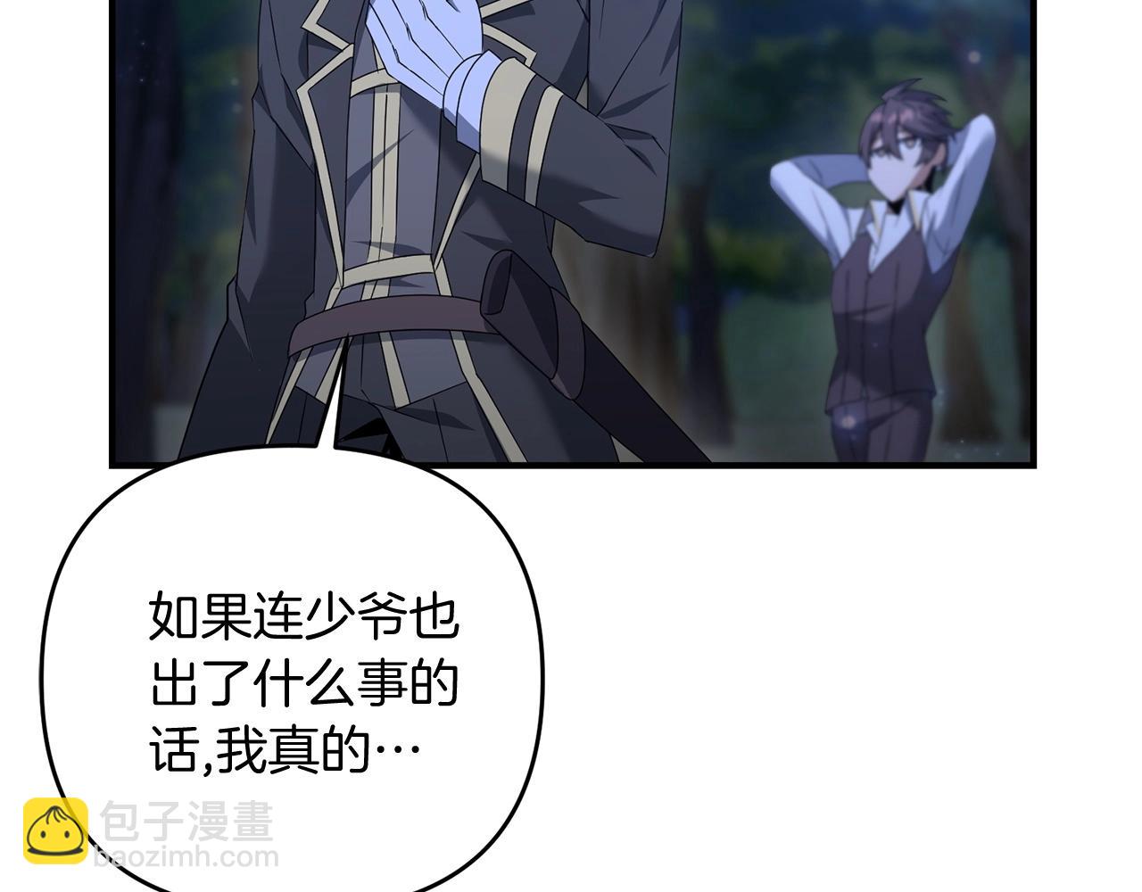 第7话 幕后的主谋(1/4)-第7话