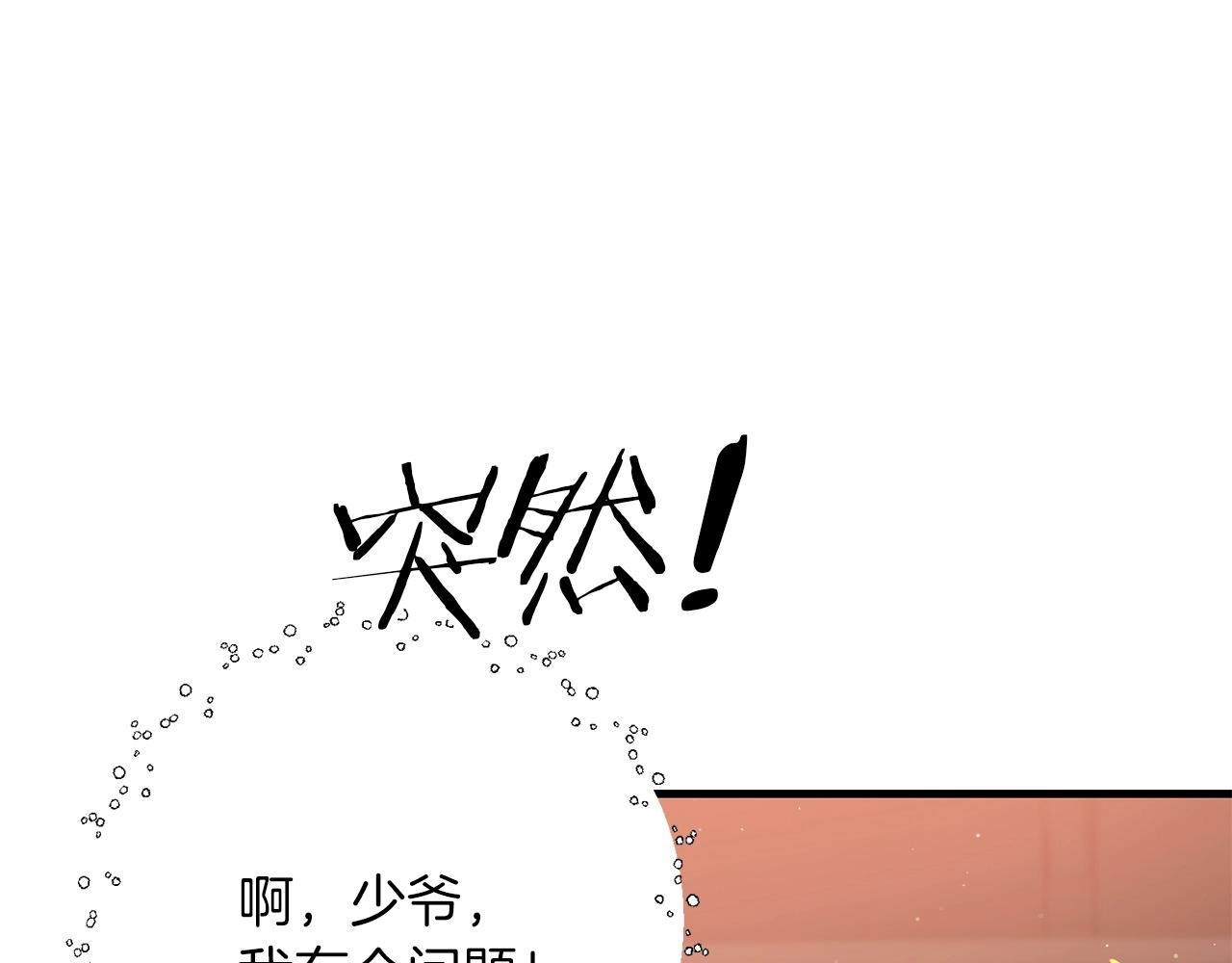 第72话 隐藏(1/5)-第73话