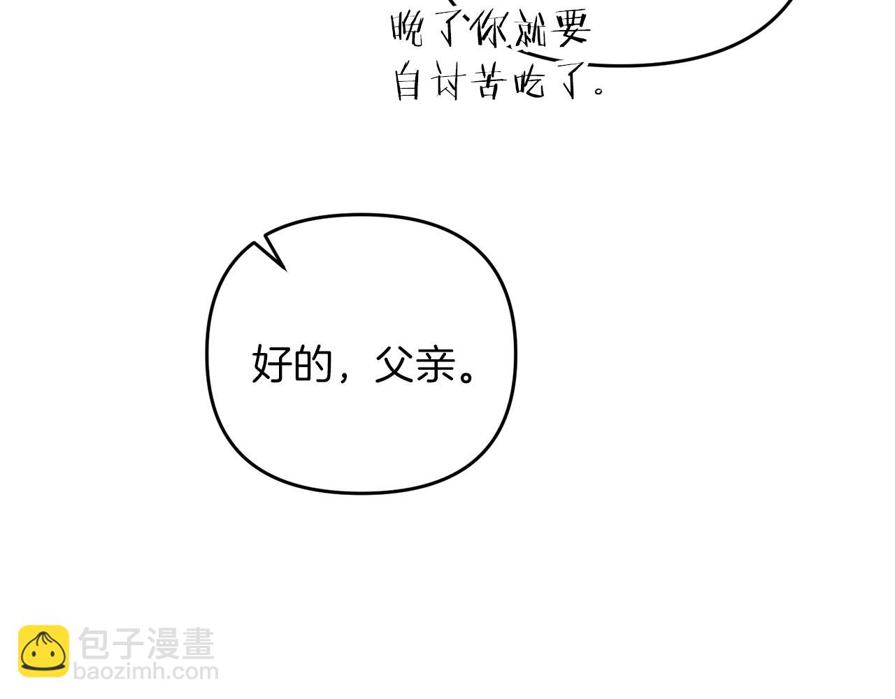 第72话 隐藏(1/5)-第73话