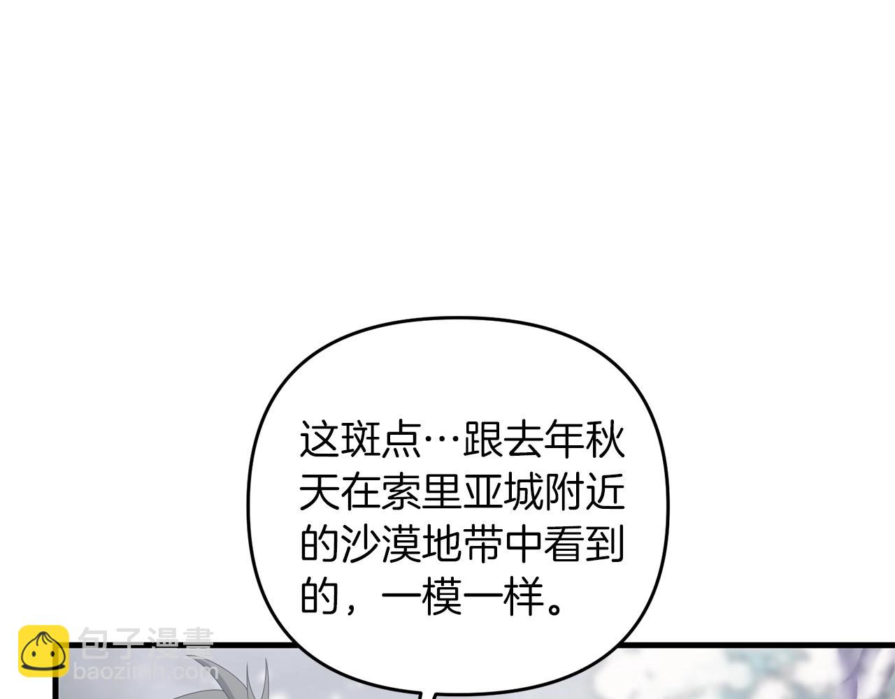 第74话 该死的家伙！(1/5)-第75话