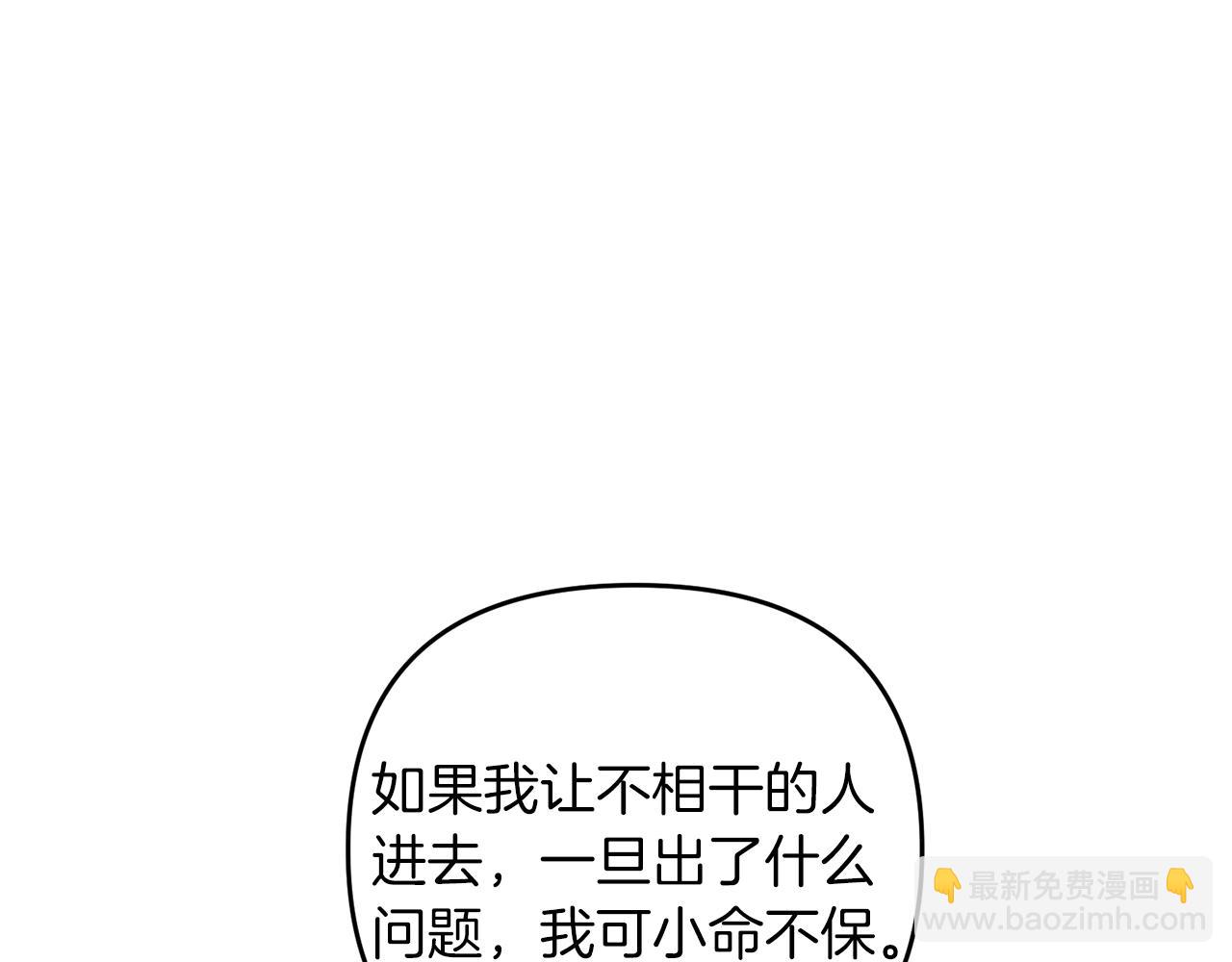 第76话 好好休息吧(1/5)-第77话