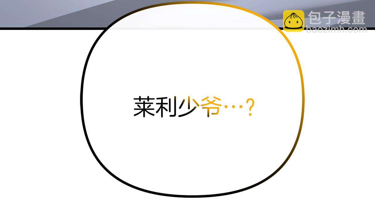 第78话 进入少爷梦境(1/5)-第79话