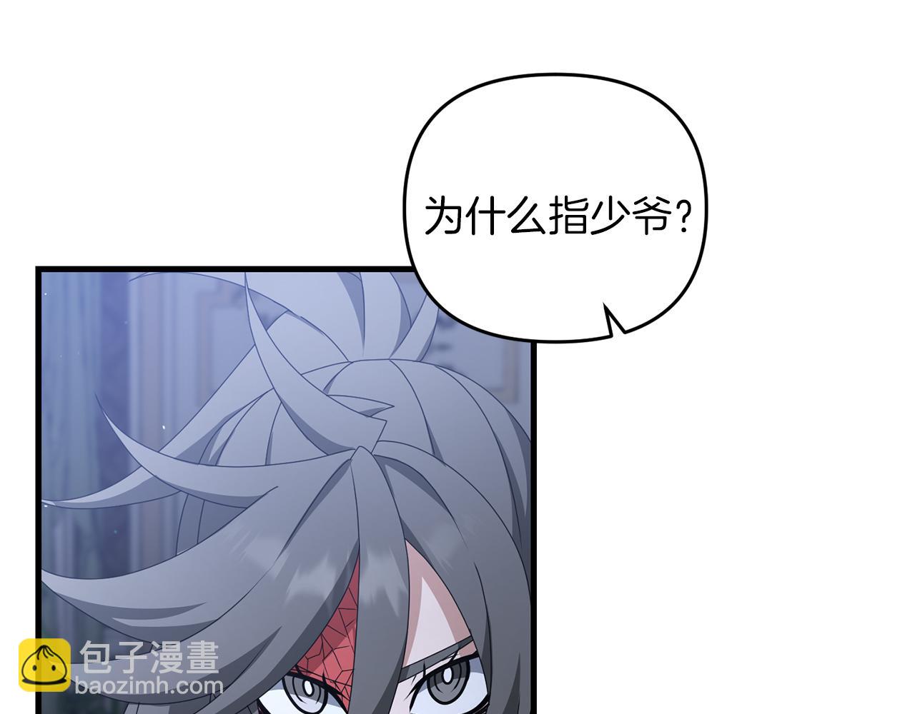 第78话 进入少爷梦境(1/5)-第79话