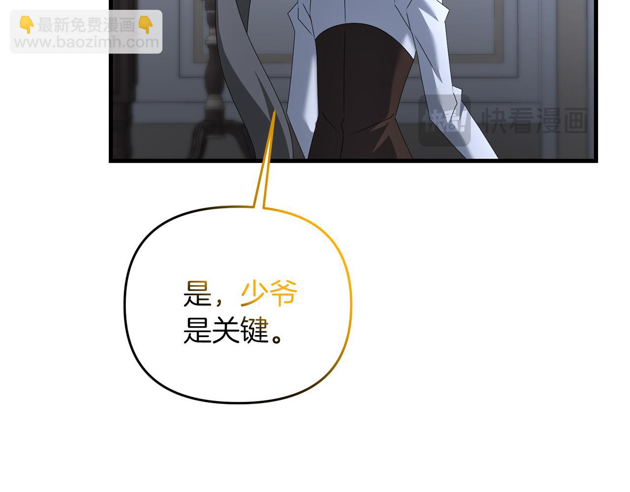 第78话 进入少爷梦境(1/5)-第79话