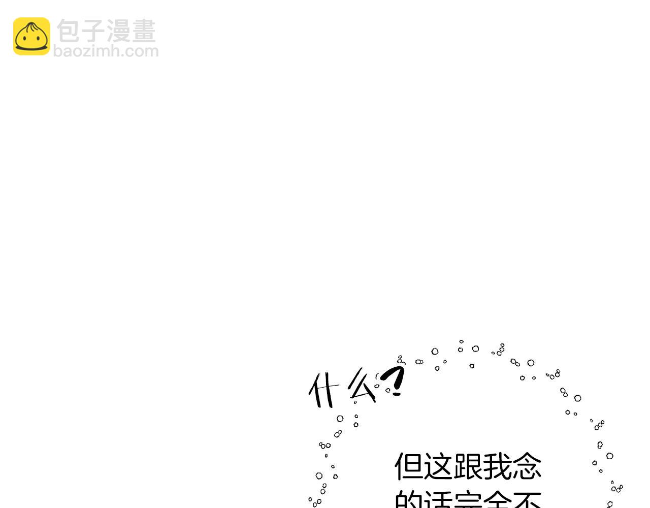 第78话 进入少爷梦境(1/5)-第79话