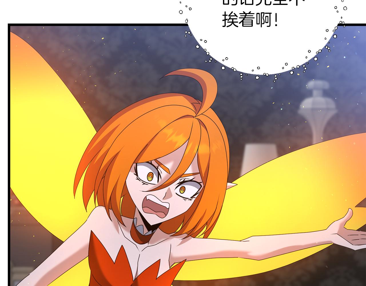 第78话 进入少爷梦境(1/5)-第79话