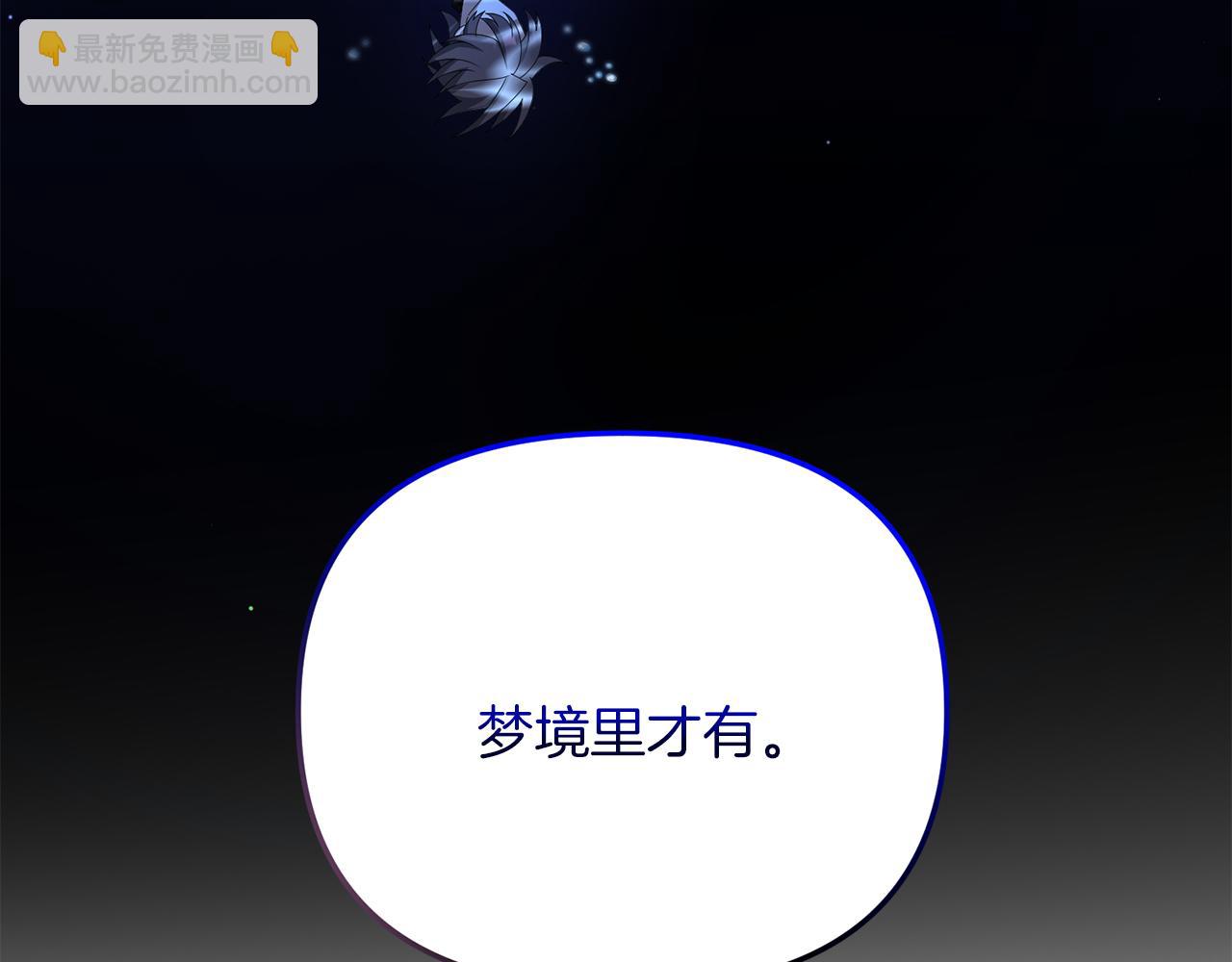 第78话 进入少爷梦境(1/5)-第79话