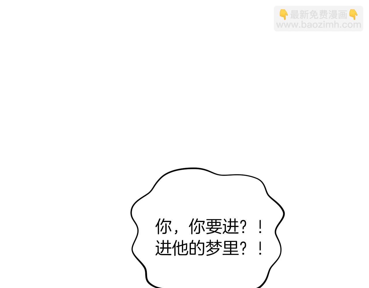 第78话 进入少爷梦境(1/5)-第79话