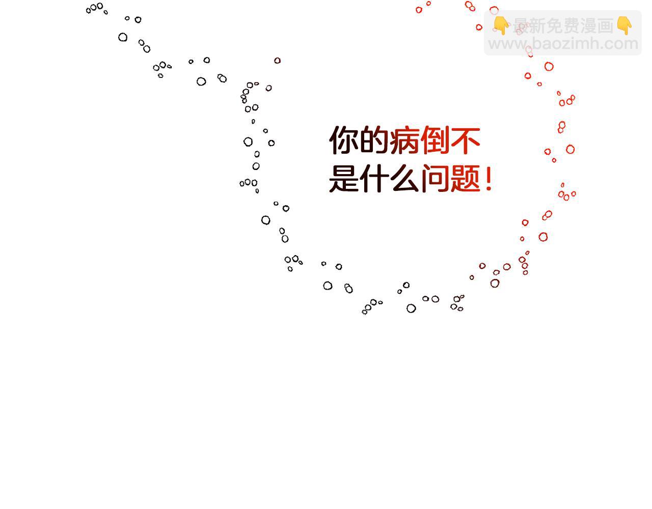 第78话 进入少爷梦境(1/5)-第79话