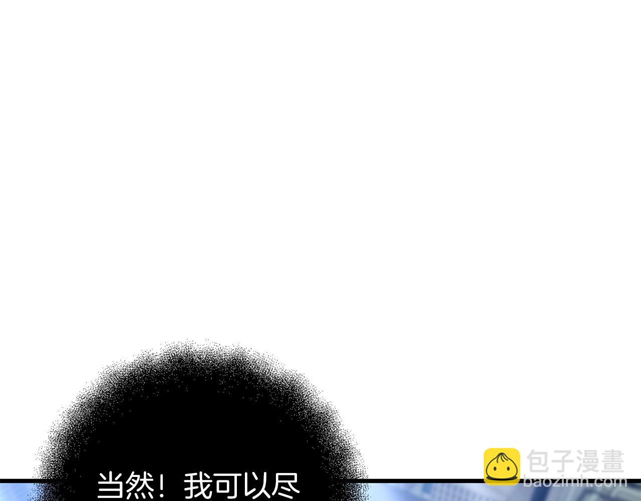 劍聖今天只想躺平 - 第80話 共享記憶(2/5) - 1