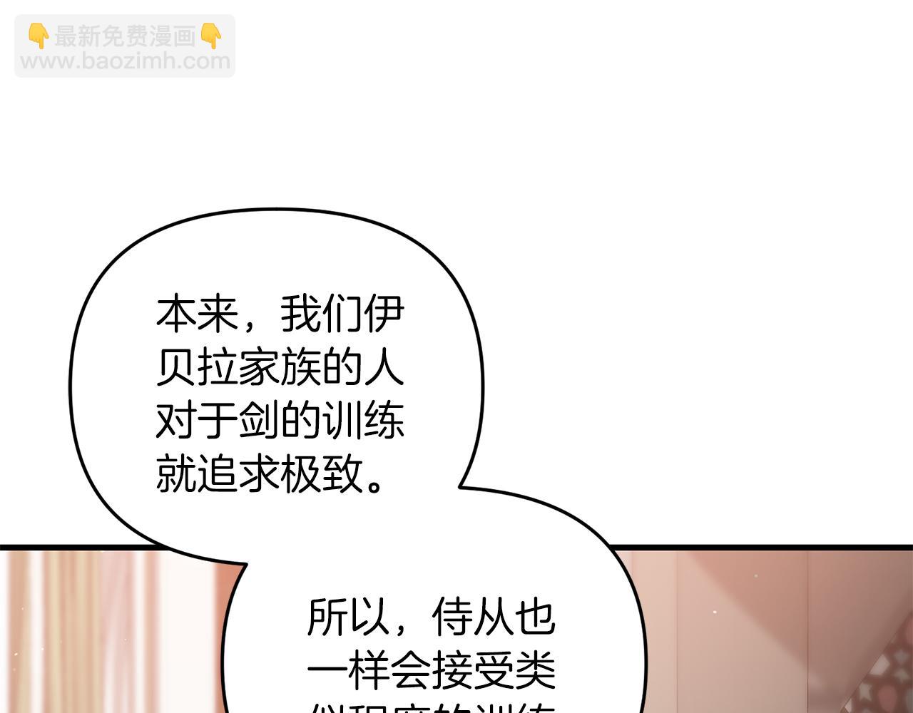 第82话 容貌变化(1/4)-第83话