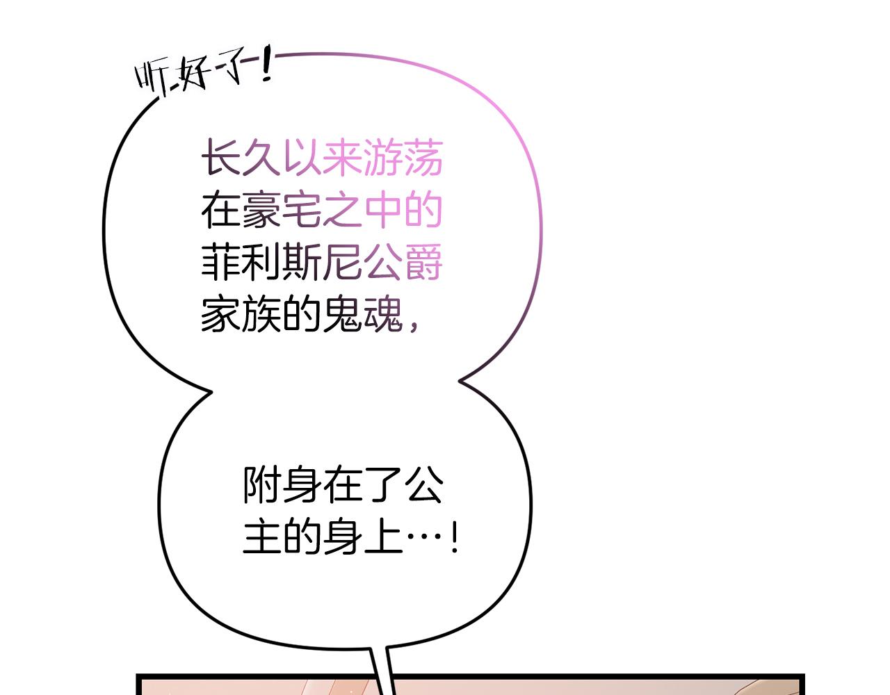 第82话 容貌变化(1/4)-第83话