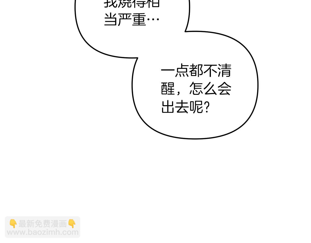 第82话 容貌变化(1/4)-第83话