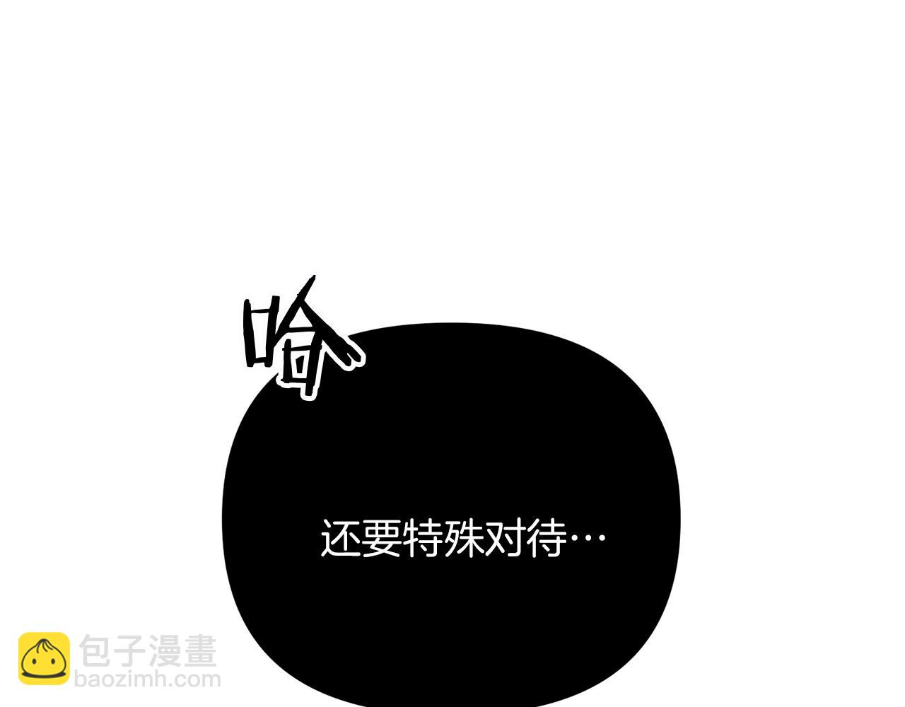 劍聖今天只想躺平 - 第84話 直面內心(1/5) - 4