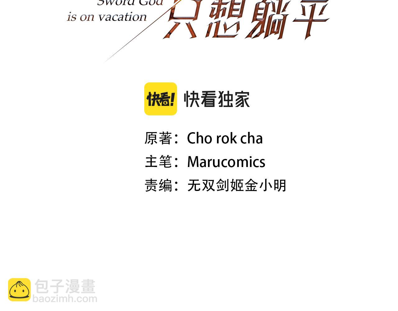 第84话 直面内心(1/5)-第85话