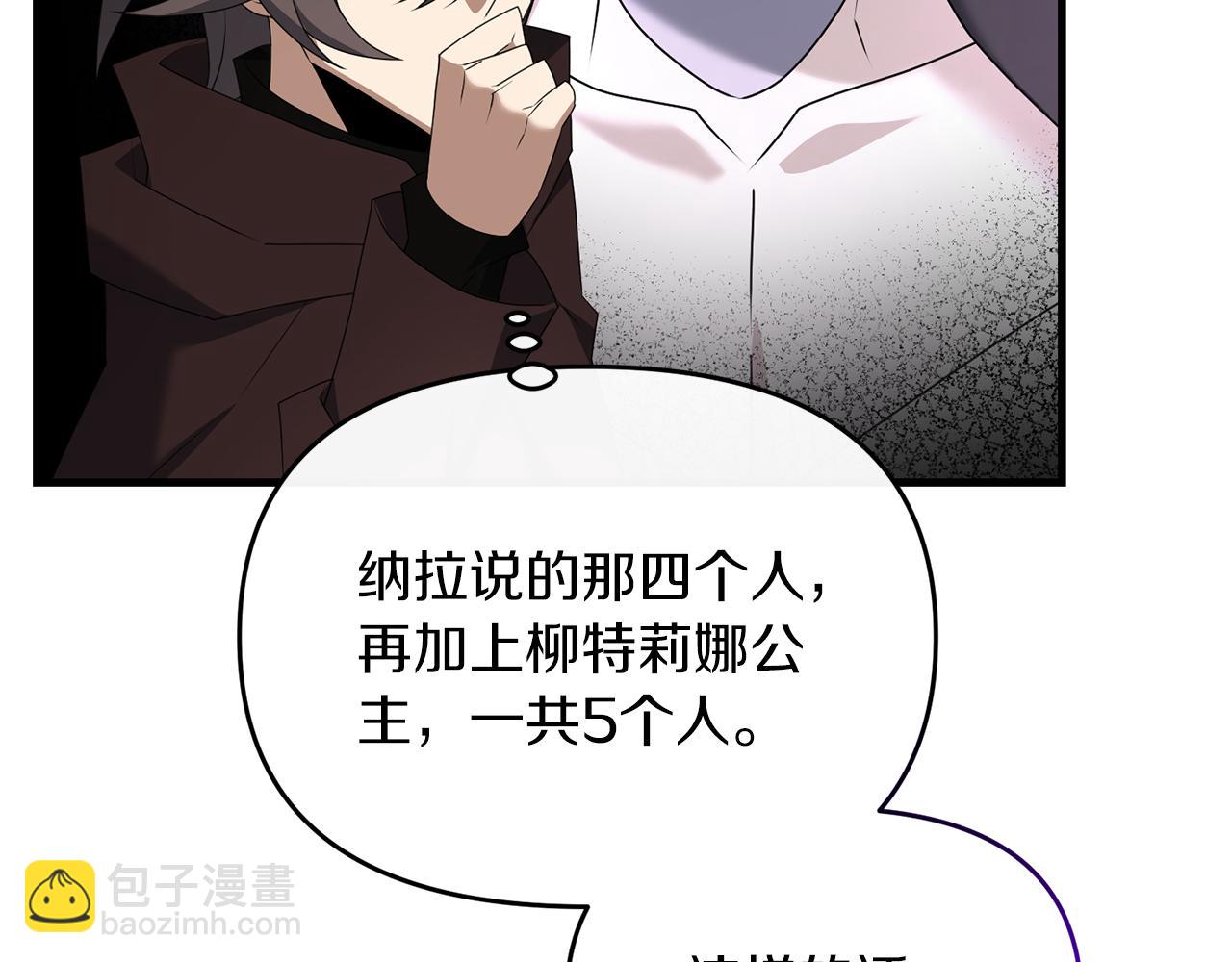 第86话 离开沙漠(1/5)-第87话