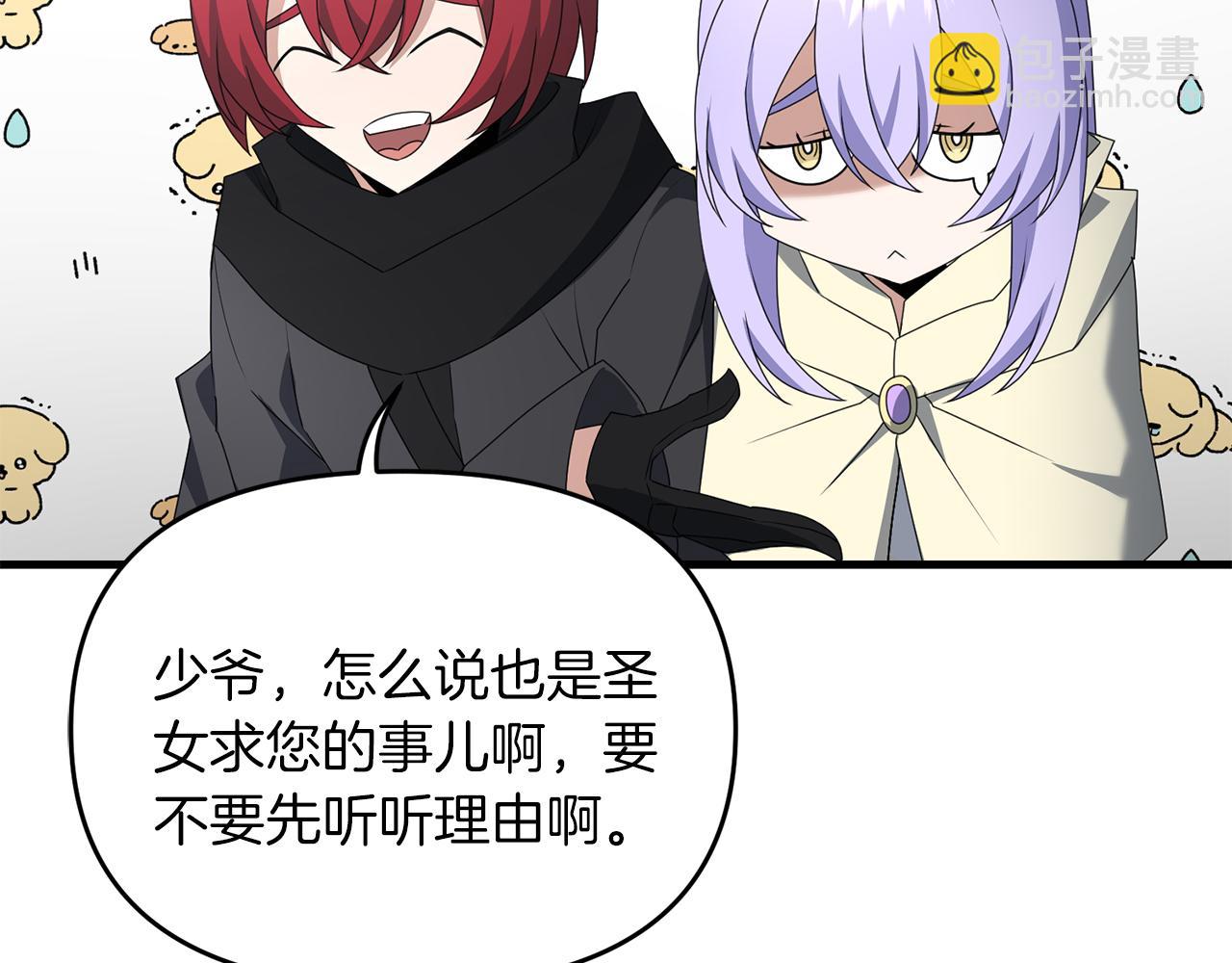 第86话 离开沙漠(1/5)-第87话