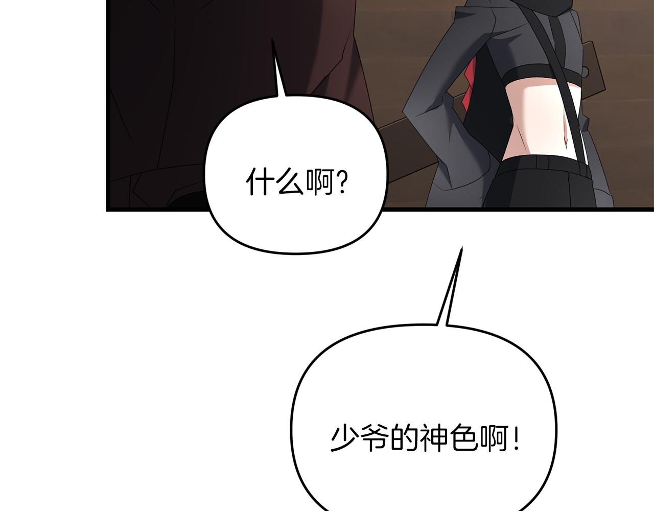 第86话 离开沙漠(1/5)-第87话