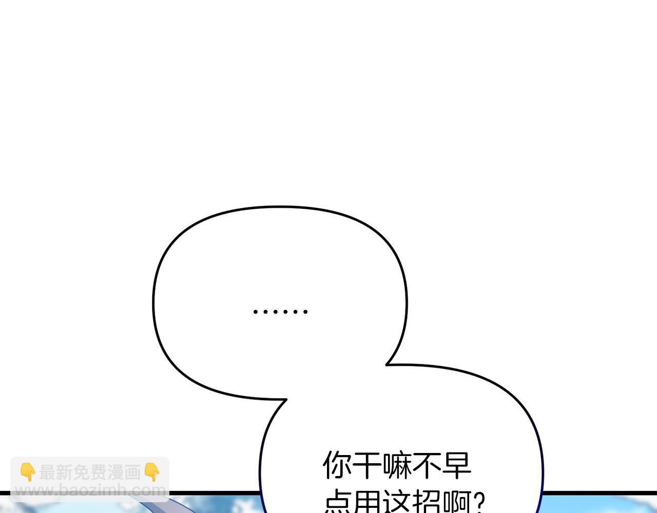 第88话 绑架圣女(1/5)-第89话