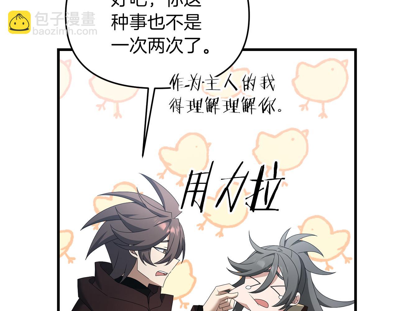 第88话 绑架圣女(1/5)-第89话