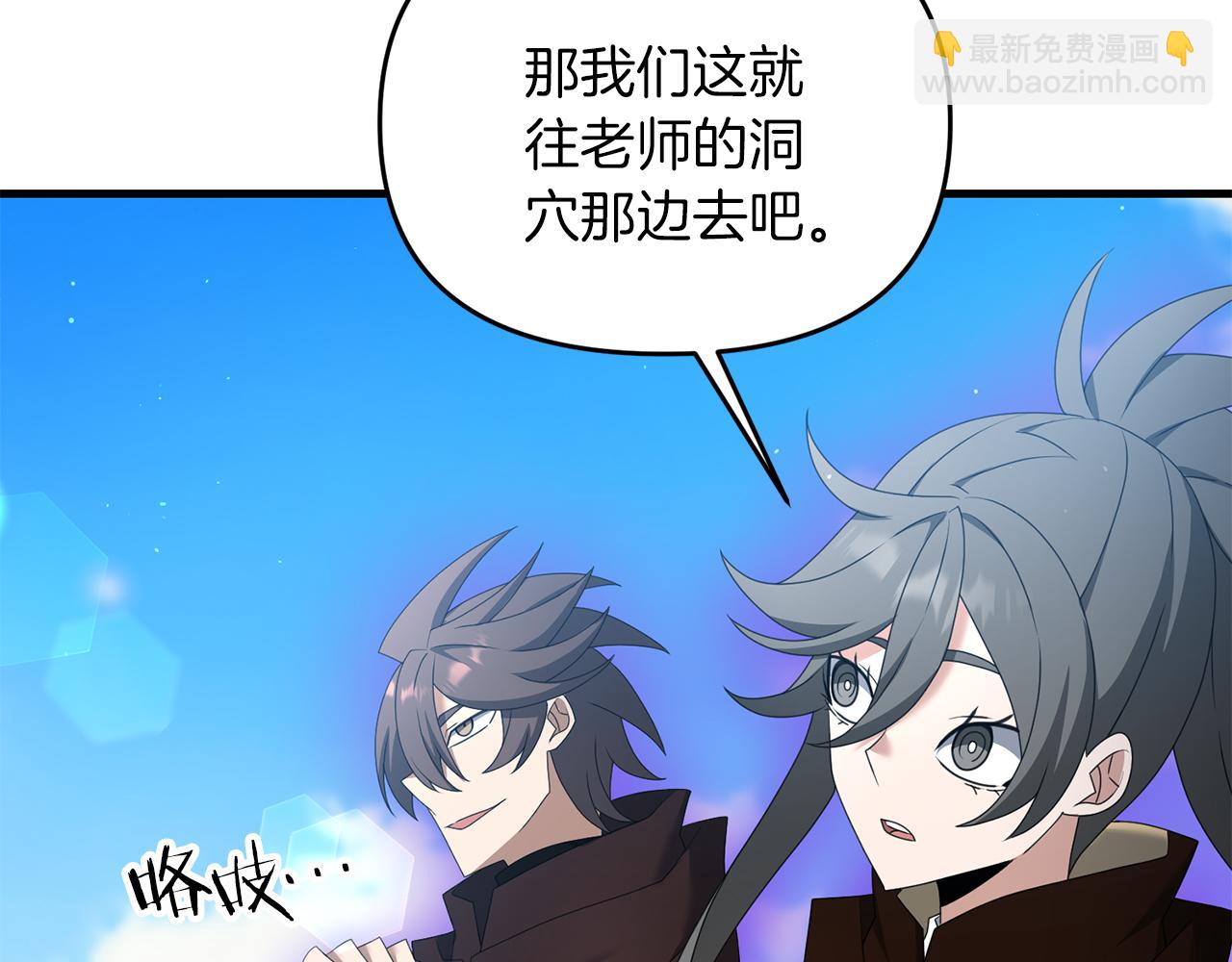 第88话 绑架圣女(1/5)-第89话