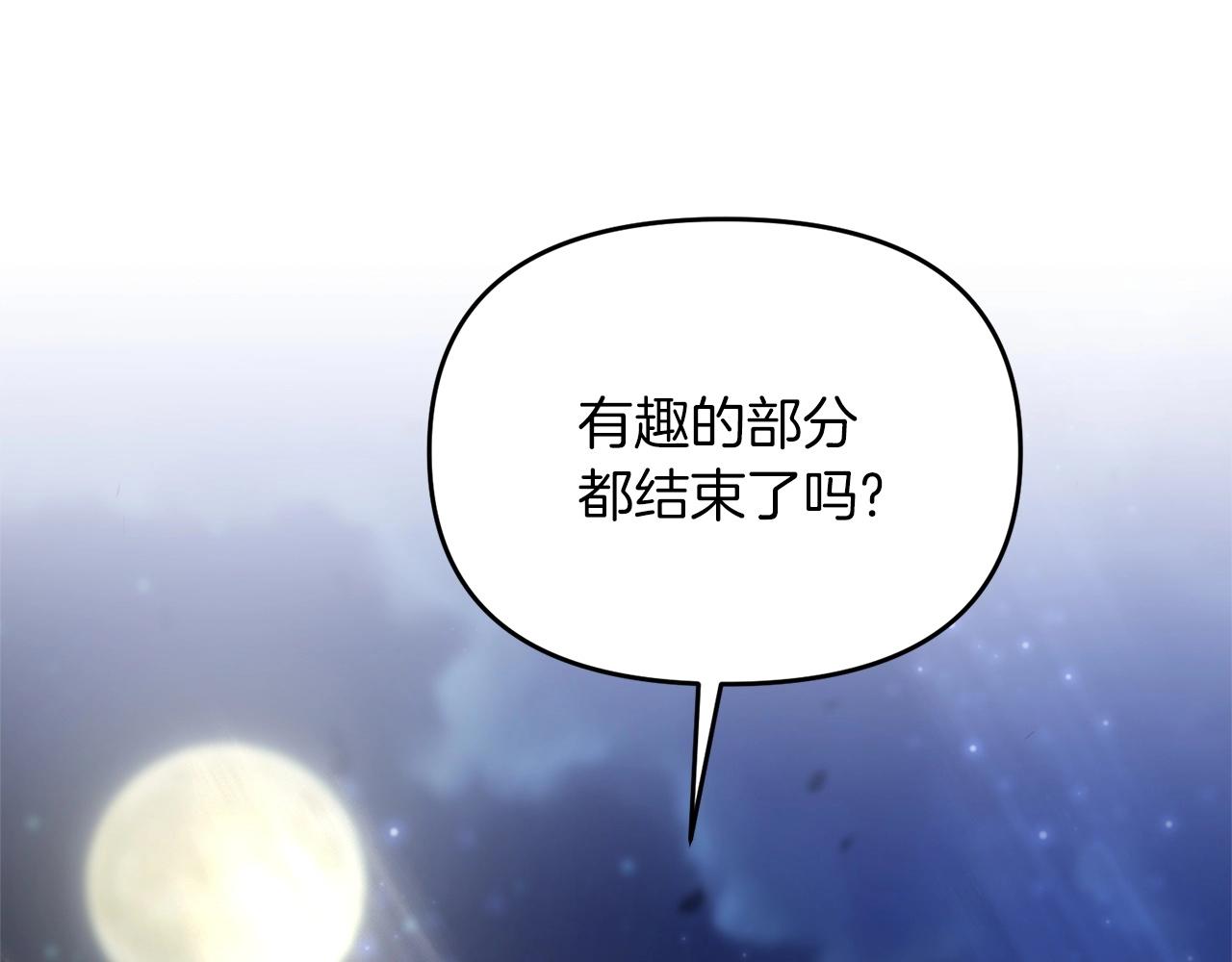 第9话 肌肉记忆罢了(1/4)-第9话