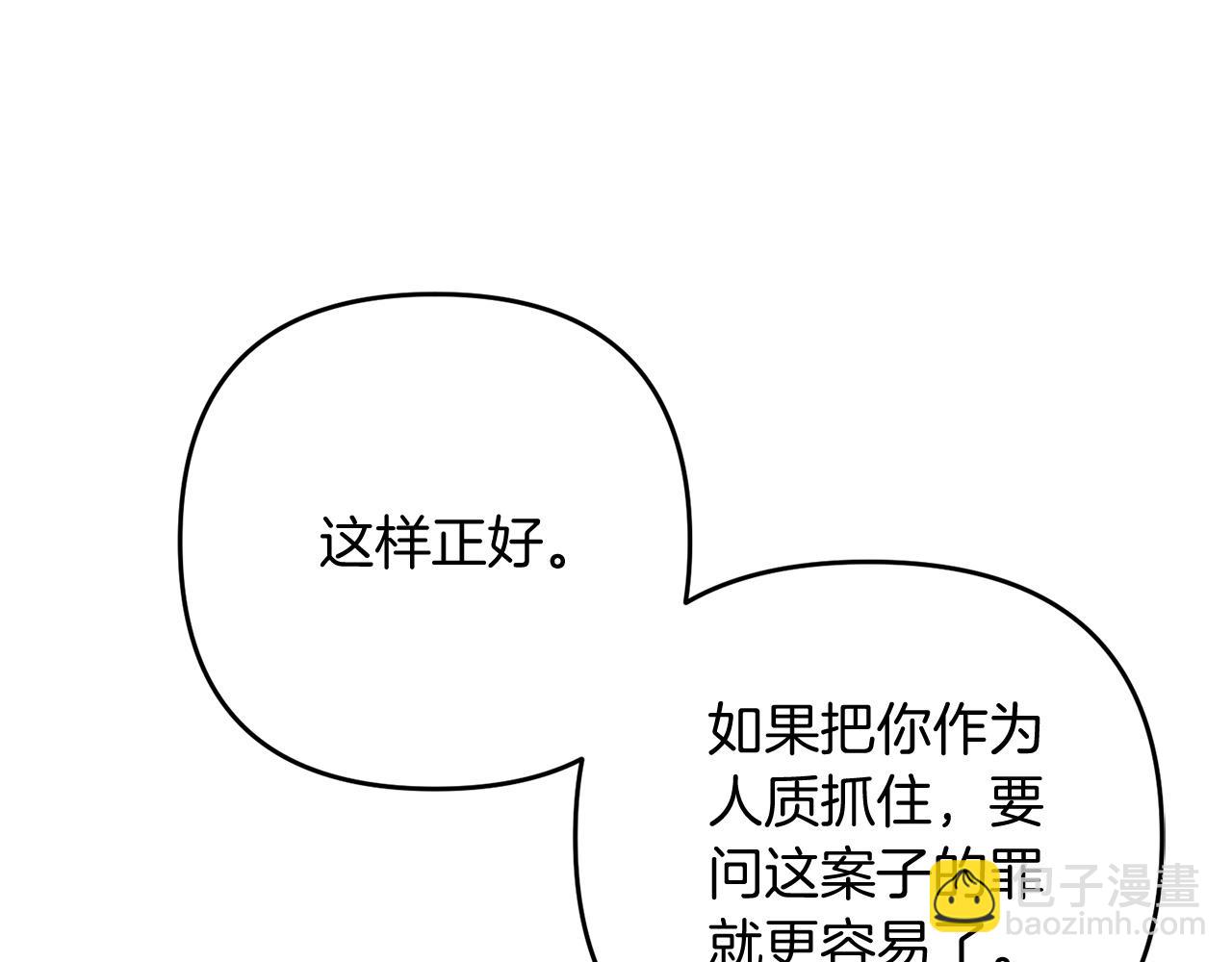 第9话 肌肉记忆罢了(1/4)-第9话