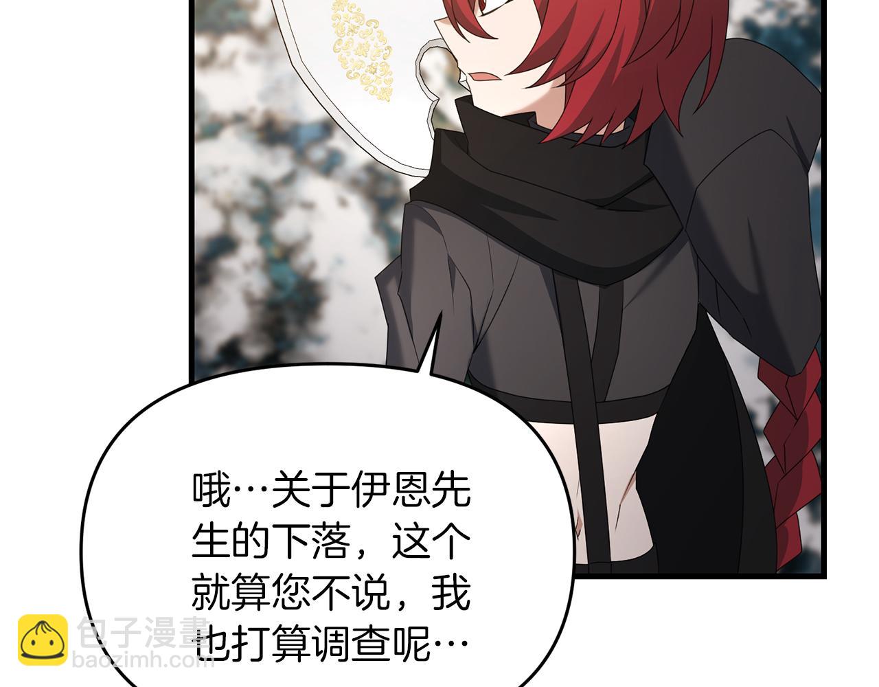 第92话 魔女(1/5)-第93话