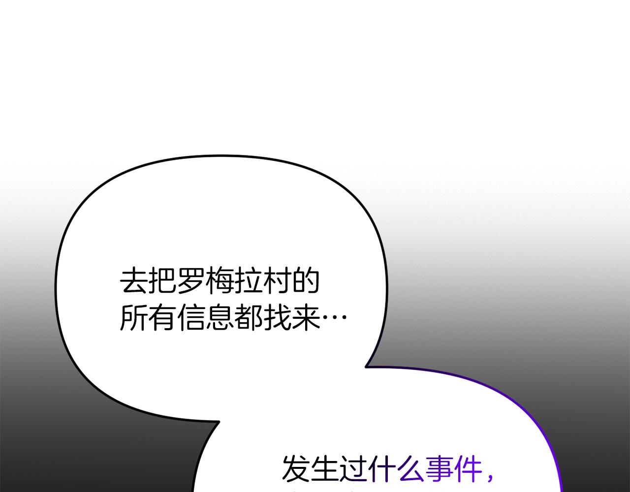 第92话 魔女(1/5)-第93话