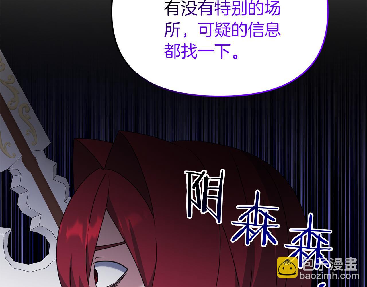 第92话 魔女(1/5)-第93话