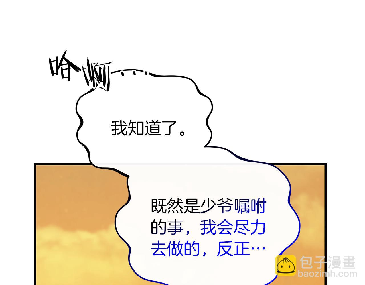 第92话 魔女(1/5)-第93话